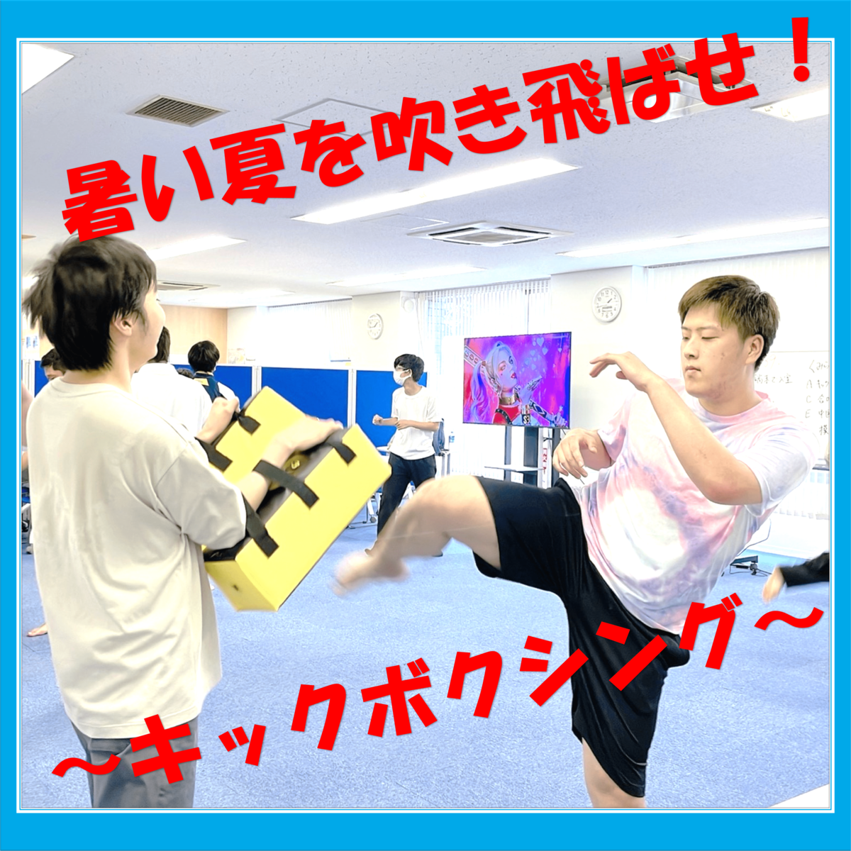 キックボクシング大好きさん専用 YashioGYM/キックボクシング/フィットネスジム/スポーツジム