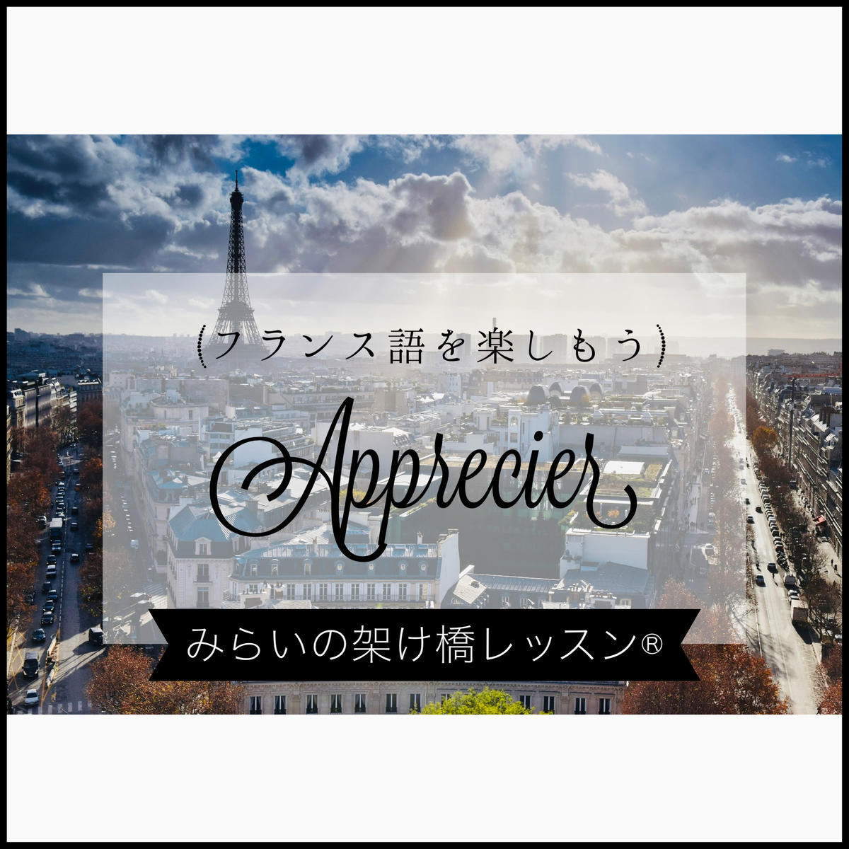 英語と似てる フランス語 レッスンをお届け 12 03 キャンパスブログ 東京都 東京秋葉原キャンパス 通信制高校ならktcおおぞら高等学院 英語と似てる フランス語 レッスンをお届け 12 03 キャンパスブログ 東京都 東京秋葉原キャンパス 通信制高校ならktcおおぞら高等学院