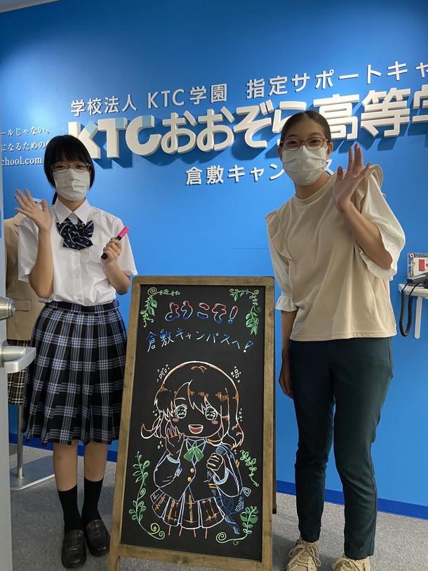 岡山県 倉敷キャンパス 中国 四国 Ktcおおぞら高等学院キャンパス情報 通信制高校ならktc 岡山県 倉敷キャンパス 中国 四国 Ktcおおぞら高等学院キャンパス情報 通信制高校ならktc