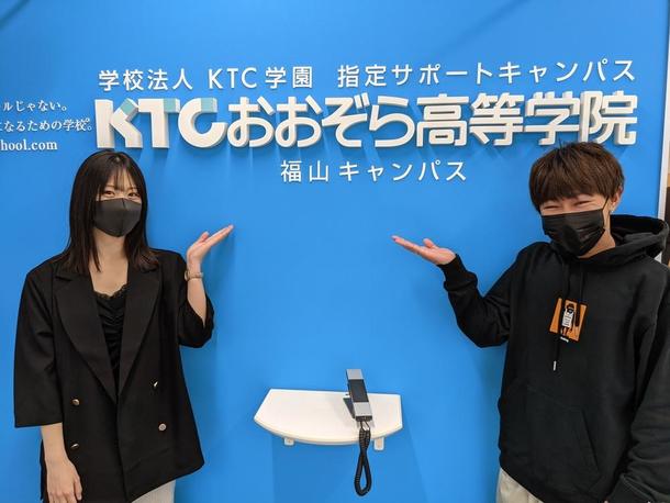 広島県 福山キャンパス 中国 四国 Ktcおおぞら高等学院キャンパス情報 通信制高校ならktc 広島県 福山キャンパス 中国 四国 Ktcおおぞら高等学院キャンパス情報 通信制高校ならktc