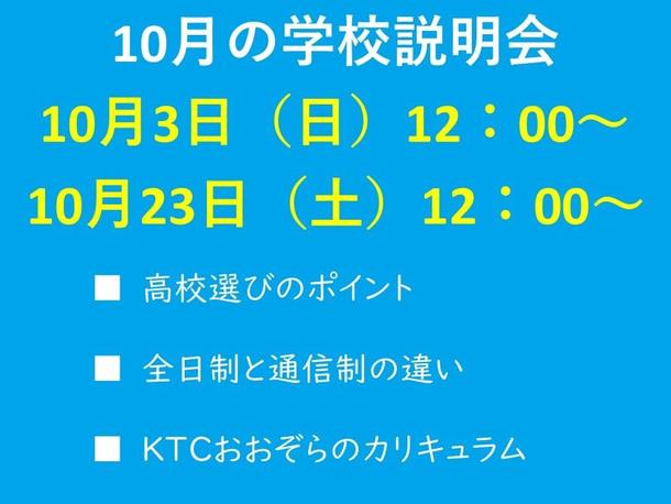 京都府 京都キャンパス 近畿 Ktcおおぞら高等学院キャンパス情報 通信制高校ならktc 京都府 京都キャンパス 近畿 Ktcおおぞら高等学院キャンパス情報 通信制高校ならktc