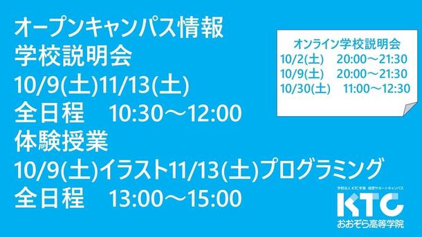 長野県 松本キャンパス 関東 甲信越 Ktcおおぞら高等学院キャンパス情報 通信制高校ならktc 長野県 松本キャンパス 関東 甲信越 Ktcおおぞら高等学院キャンパス情報 通信制高校ならktc