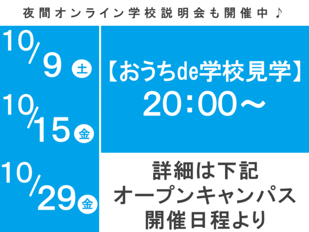 東京都 東京 新宿 キャンパス 関東 甲信越 Ktcおおぞら高等学院キャンパス情報 通信制高校ならktc 東京都 東京 新宿 キャンパス 関東 甲信越 Ktcおおぞら高等学院キャンパス情報 通信制高校ならktc