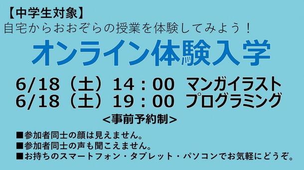 熊本県 熊本キャンパス 九州 沖縄 通信制高校ならおおぞら高等学院