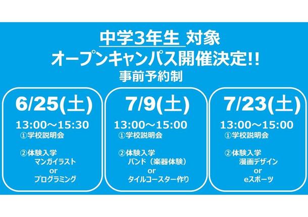 熊本県 熊本キャンパス 九州 沖縄 通信制高校ならおおぞら高等学院