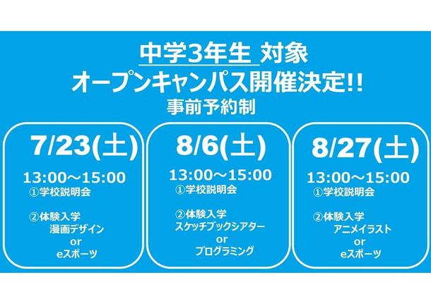 熊本県 熊本キャンパス 九州 沖縄 通信制高校ならおおぞら高等学院