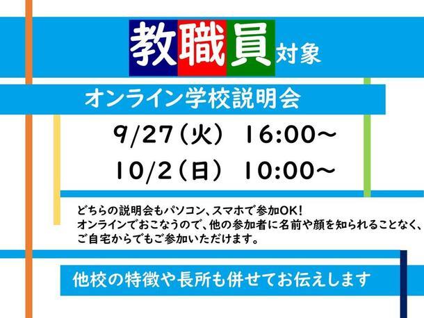 大阪府 大阪東キャンパス 近畿 おおぞら高等学院 おおぞら高校 大阪府 大阪東キャンパス 近畿 おおぞら高等学院 おおぞら高校