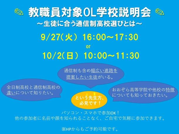 兵庫県 神戸キャンパス 近畿 おおぞら高等学院 おおぞら高校