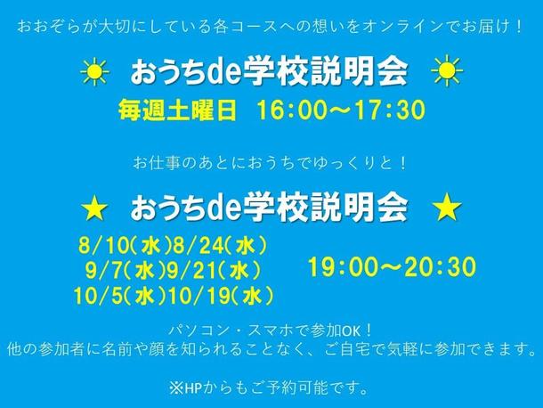 兵庫県 神戸キャンパス 近畿 おおぞら高等学院 おおぞら高校