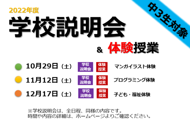 大阪府 大阪東キャンパス 近畿 おおぞら高等学院 おおぞら高校 大阪府 大阪東キャンパス 近畿 おおぞら高等学院 おおぞら高校