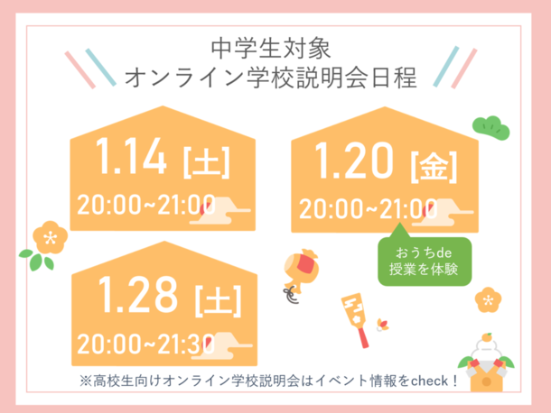 神奈川県 横浜キャンパス 関東 甲信越 おおぞら高等学院 おおぞら高校 神奈川県 横浜キャンパス 関東 甲信越 おおぞら高等学院 おおぞら高校