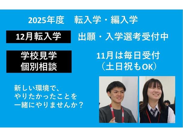 埼玉県/大宮キャンパス｜関東・甲信越｜おおぞら高等学院 - おおぞら高校