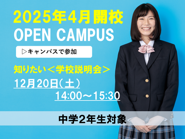 さぬきたかおページです。 静岡県/富士キャンパス｜東海・北陸｜おおぞら高等学院 - おおぞら高校