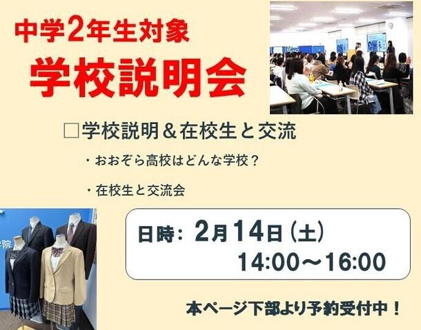 神奈川県/横浜キャンパス｜関東・甲信越｜おおぞら高等学院 - おおぞら高校