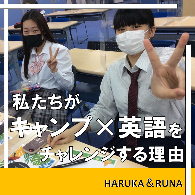 女子高生二人が横に並んでいる写真