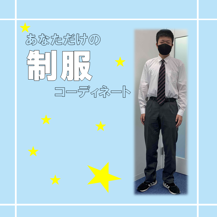 制服を着た笑顔の男子高校生