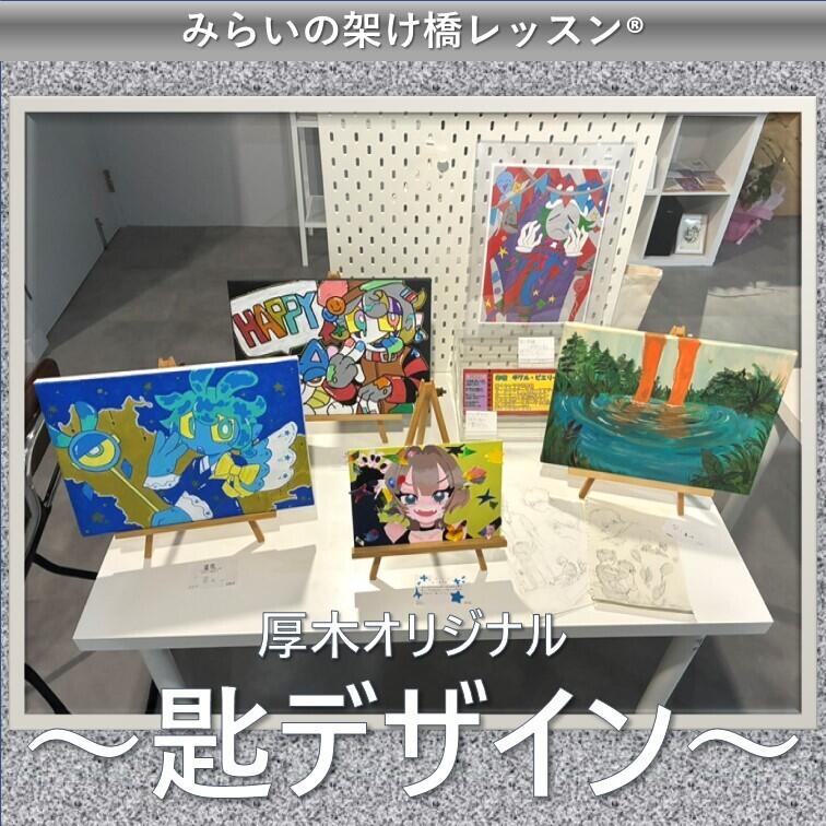 匙デザイン：展示作品