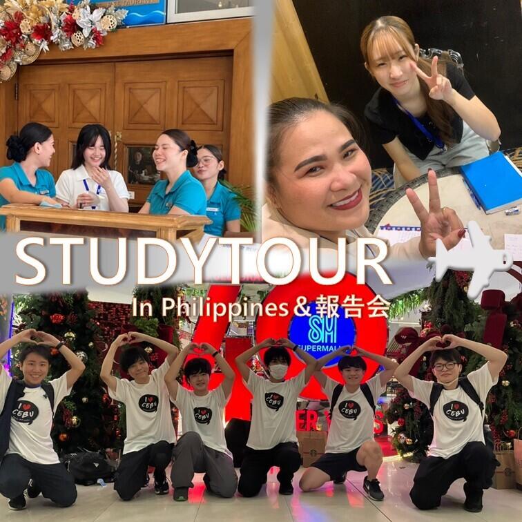 フィリピンの現地での様子