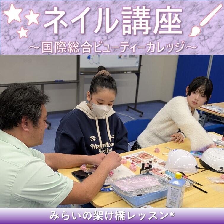 ネイル講座の様子