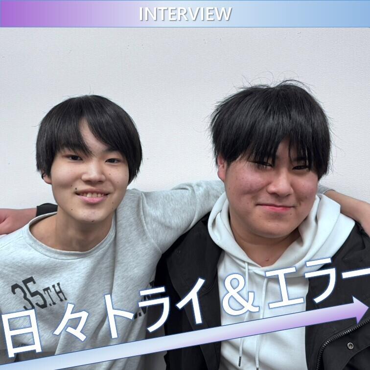 プログラミングコースの二人