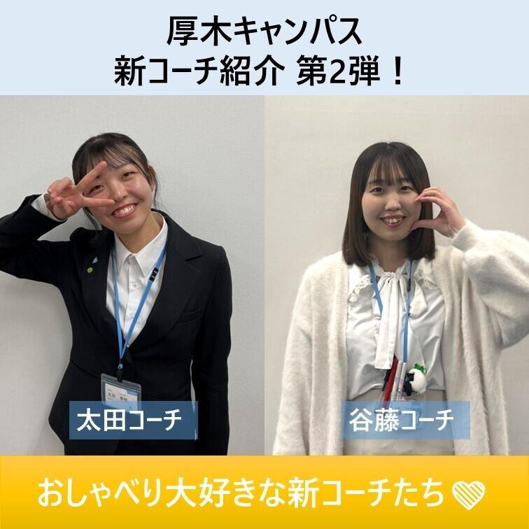 太田コーチと谷藤コーチが好きなポーズで撮っている写真