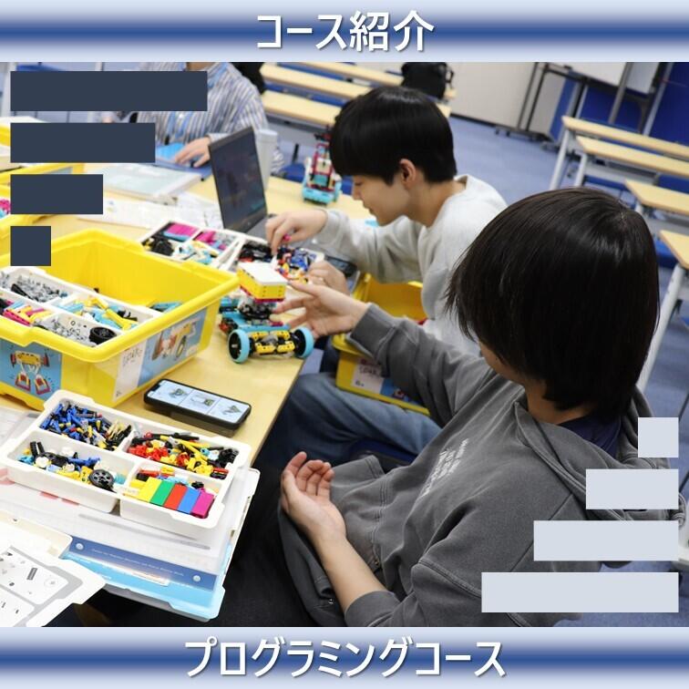 プログラミングコースの生徒が教室でロボットを組み立てている様子