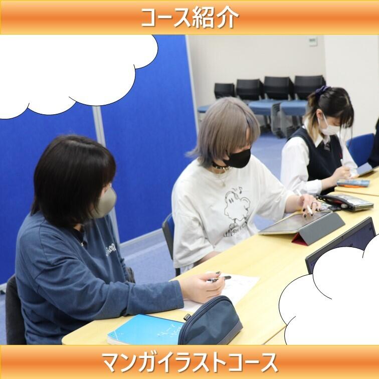 マンガイラストコース生が各々作品制作に取り組んでいる様子