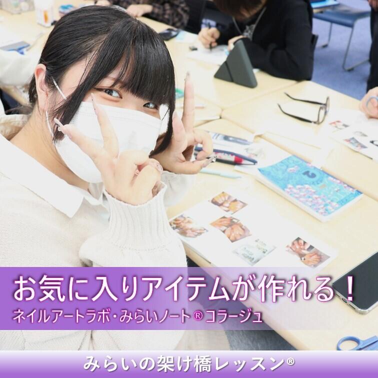 生徒がみらいノートをデコレーションしている様子