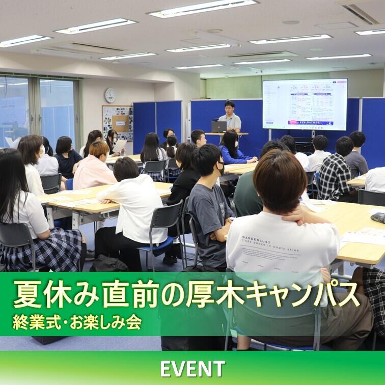 生徒が教室で夏休み前の過ごし方について案内を聞いている様子