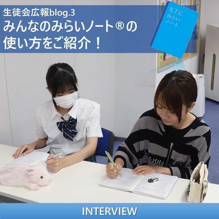 夏実さんと彩空さんが教室でみらいノートに書いている様子