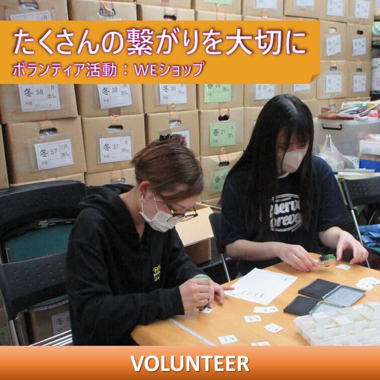 WEショップで生徒が値札を作成している様子