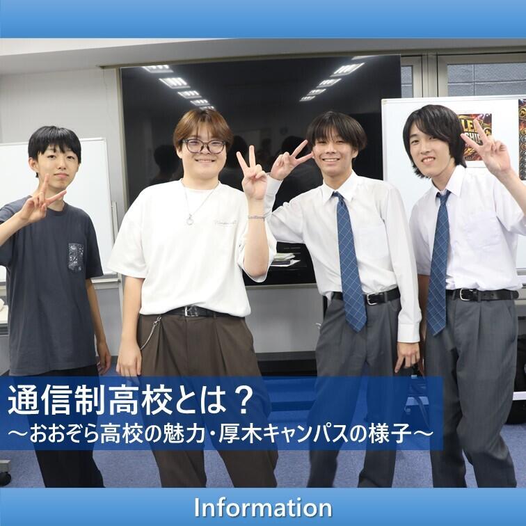 生徒が4人並んで笑顔でピースしている様子