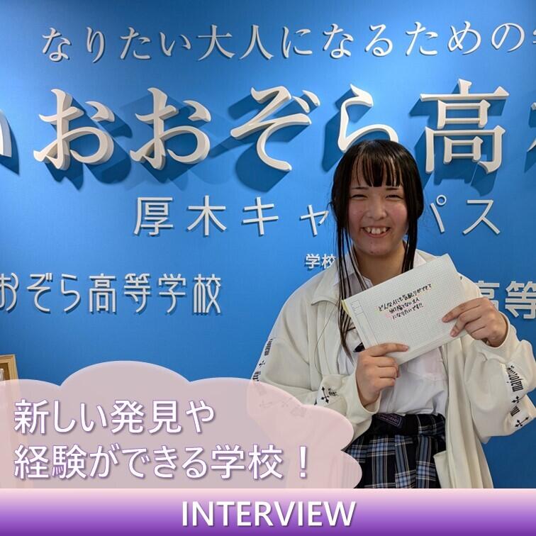 千愛さんが入口でKTCみらいノート®を持っている様子