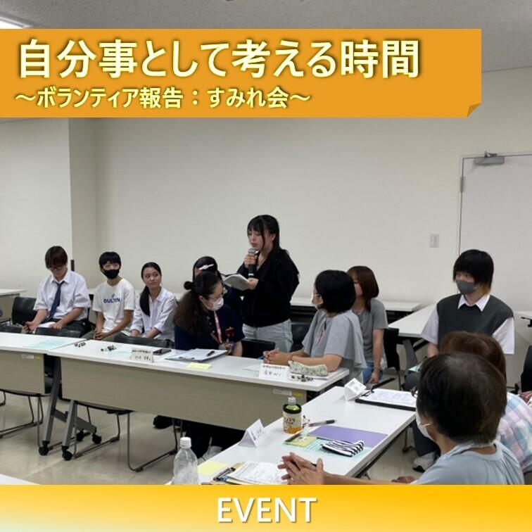 すみれ会の定例会で生徒が感想を述べている様子