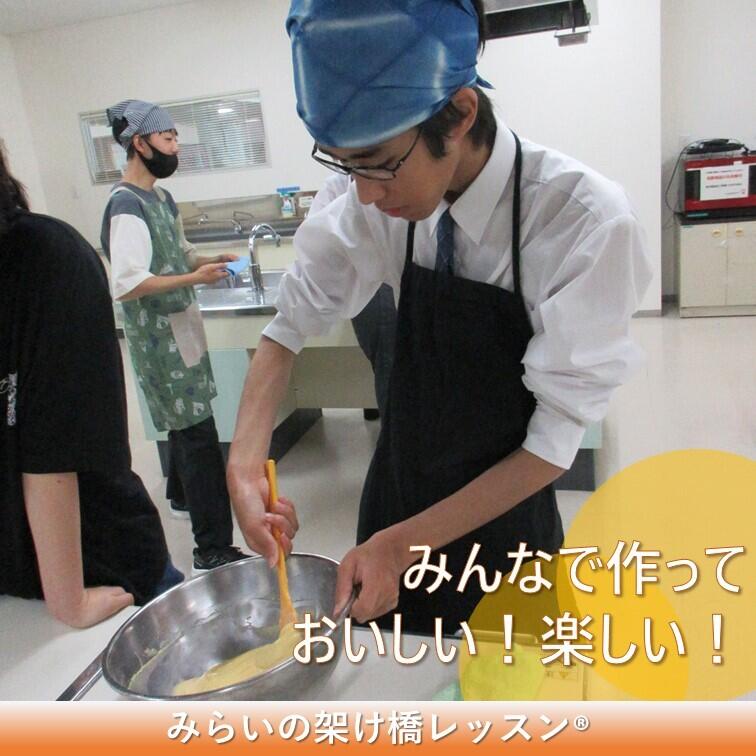 生徒がクッキングスタジオで生地をこねている様子