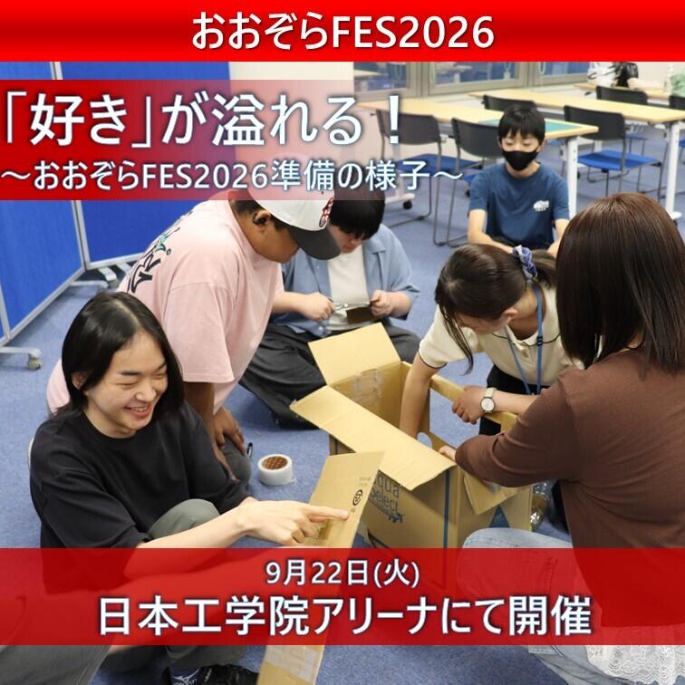 生徒達が教室で段ボールを加工している様子