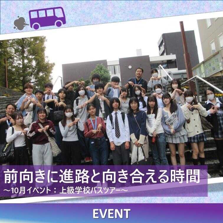 見学先で生徒たちが集合写真を撮っている様子