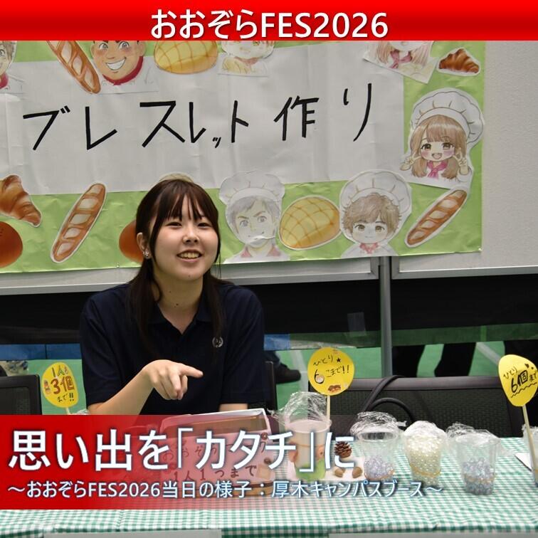 生徒がブースの受付で笑顔でピースしている様子