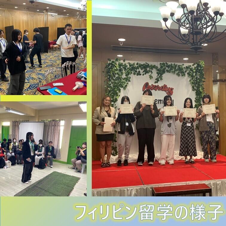 フィリピン留学の様子