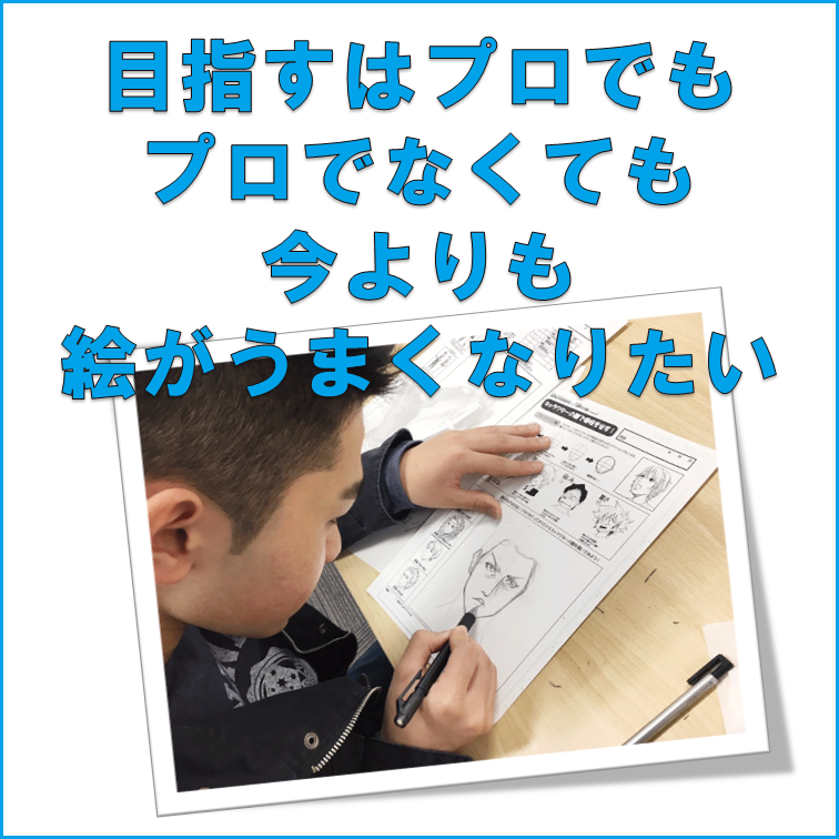 目指すはプロでも プロでなくても 今よりも絵がうまくなりたい マンガ イラストコース生の声をお届けします 21 07 01 キャンパスブログ 神奈川県 厚木キャンパス 通信制高校ならktcおおぞら高等学院 目指すはプロでも プロでなくても 今よりも絵がうまくなりたい マンガ イラストコース生の声をお届けします 21 07 01 キャンパスブログ 神奈川県 厚木キャンパス 通信制高校ならktcおおぞら高等学院