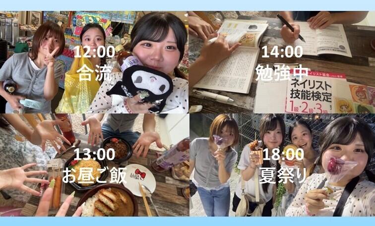 生徒夏休みの様子.jpg
