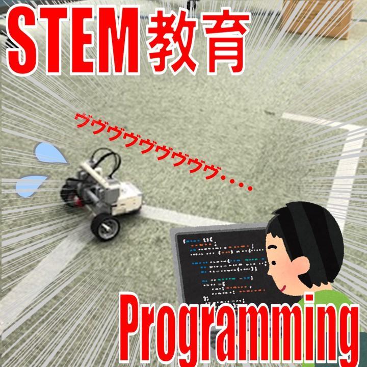 プログラミング