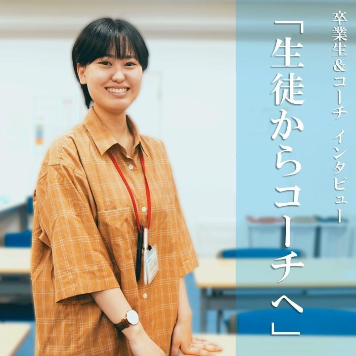 現役大学生の知英里さん