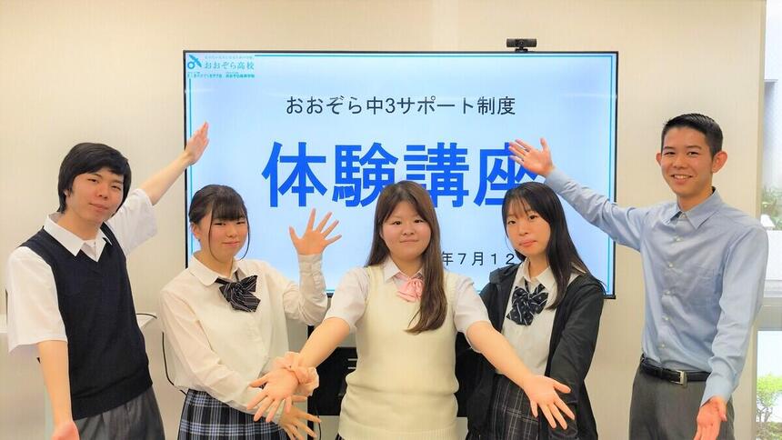 5名の生徒が手を広げて体験講座を紹介している様子