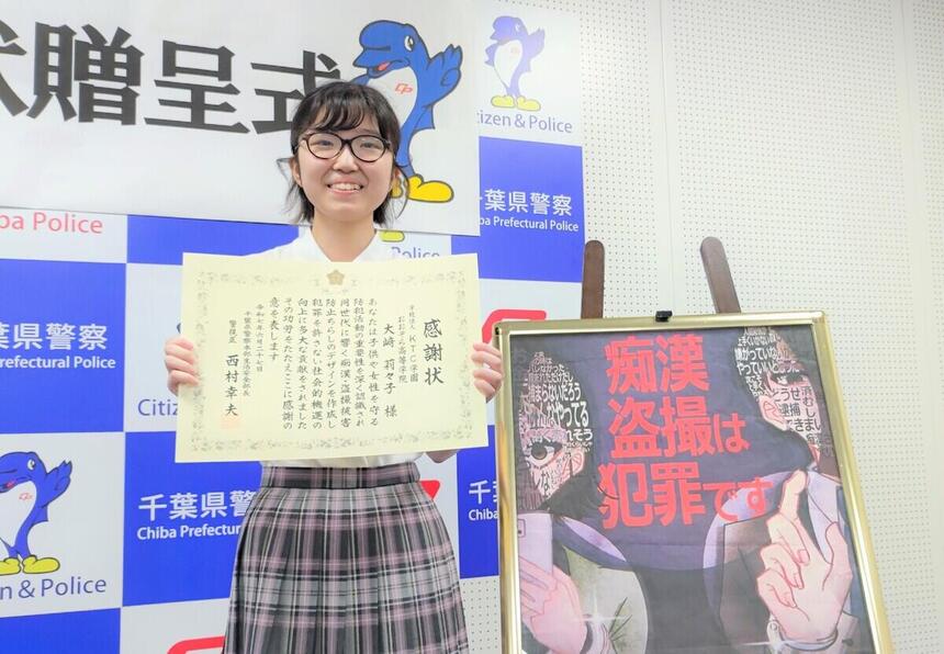 感謝状を持っている女子生徒