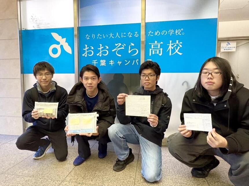 男子生徒4名が募金袋を抱えて、緊張している様子