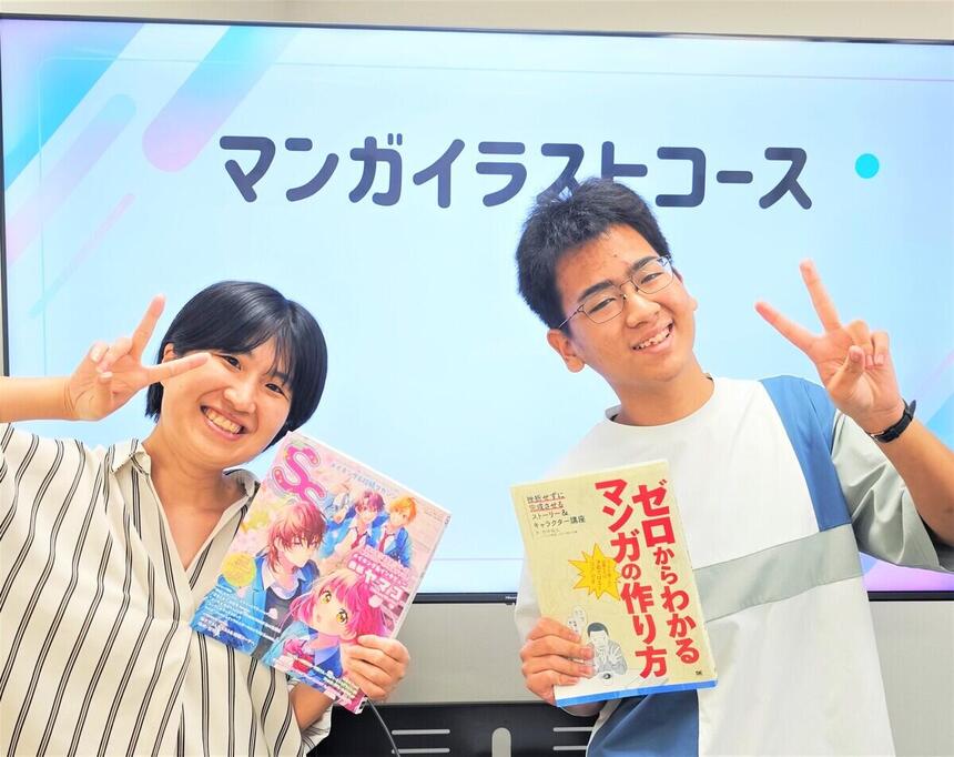 男子高校生とマイコーチ®とでイラスト本を持ちながらポーズを取っている様子