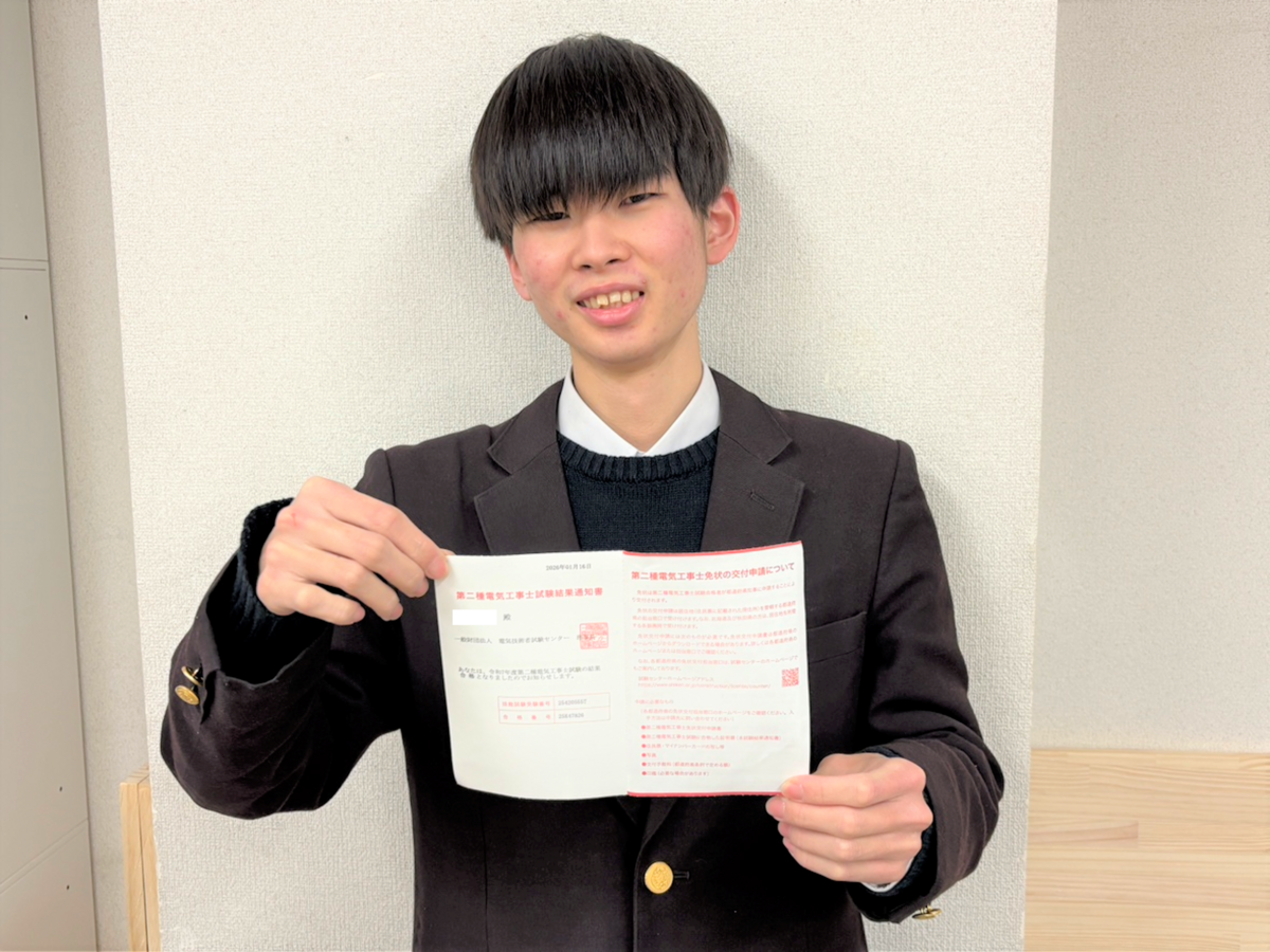 第二種電気工事士に合格した生徒
