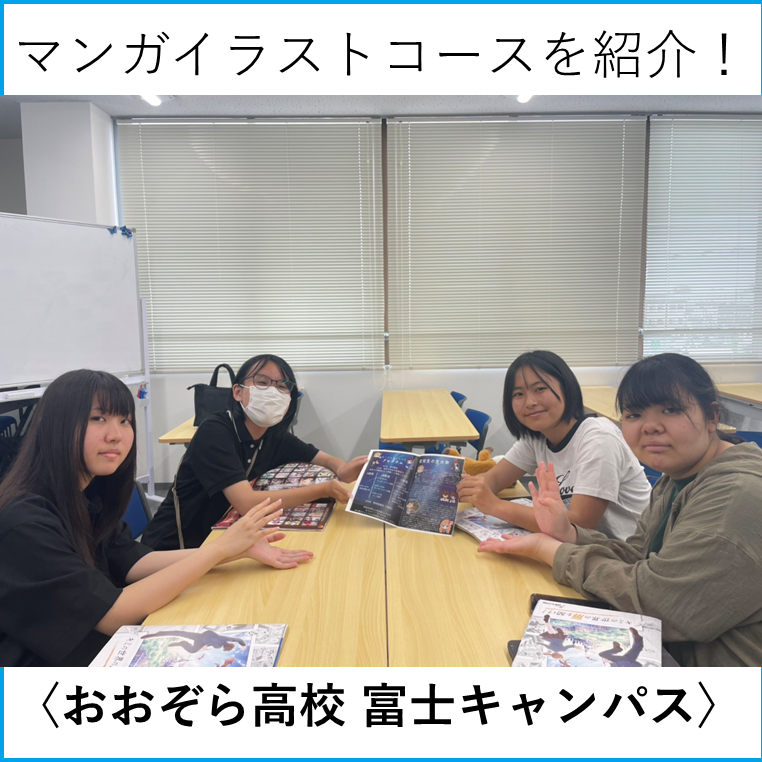 6月のオープンキャンパスのパンフレットをマンガイラストコースの生徒が作成し、紹介をしてくれている写真。