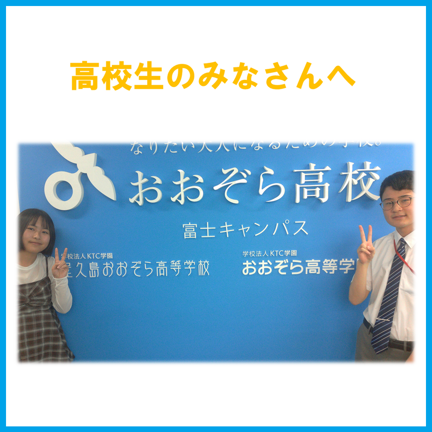 富士キャンパス生徒が、石膏ボードを背景に並んで撮影している様子